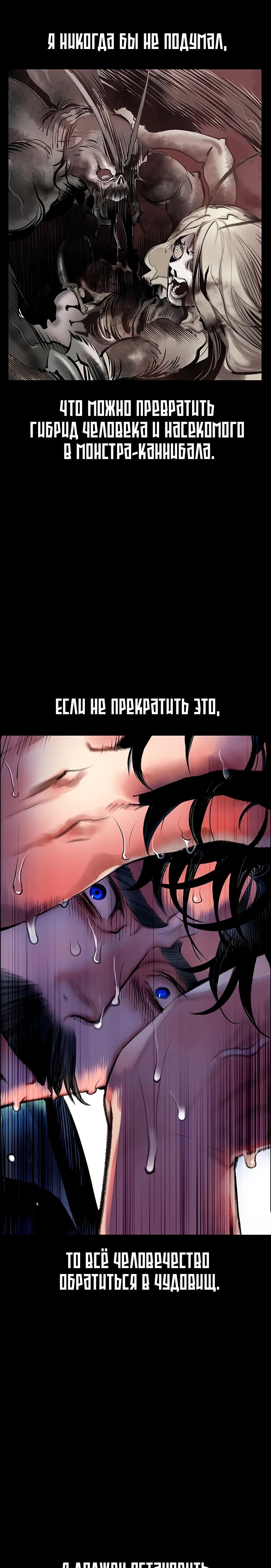 Манга Сок джунглей - Глава 172 Страница 3