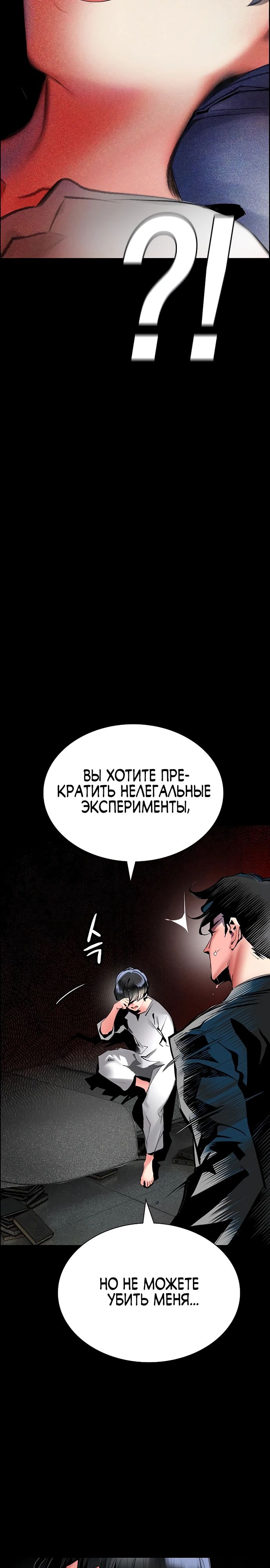 Манга Сок джунглей - Глава 172 Страница 13