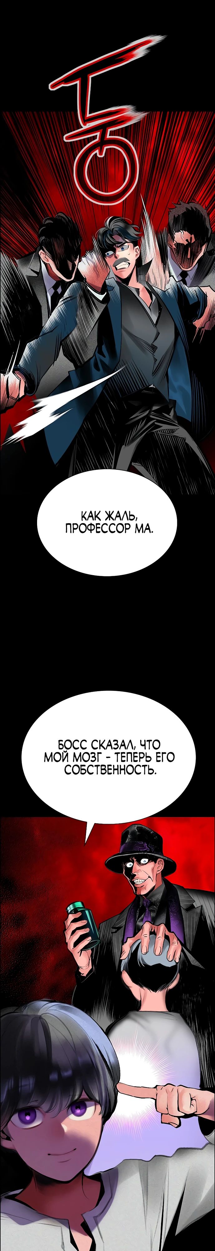 Манга Сок джунглей - Глава 172 Страница 26