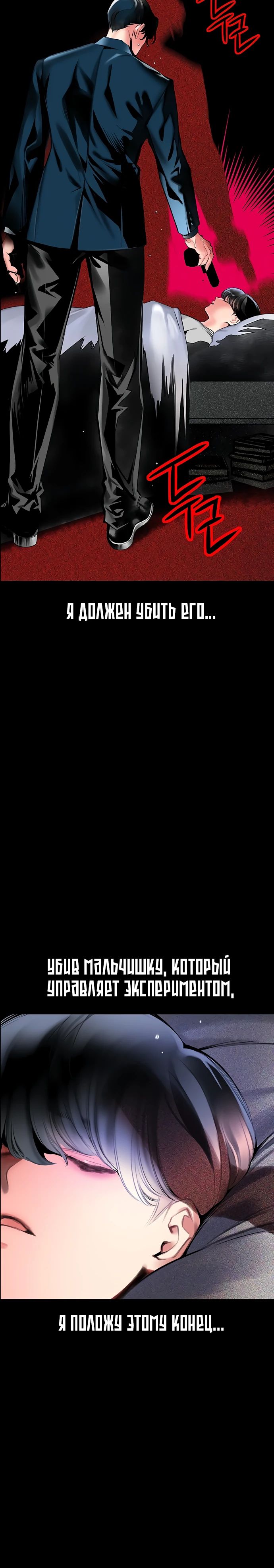 Манга Сок джунглей - Глава 172 Страница 10