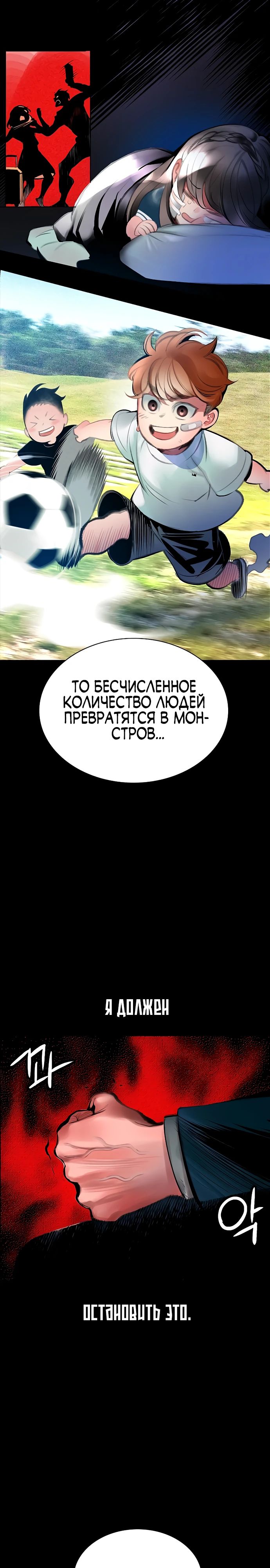 Манга Сок джунглей - Глава 172 Страница 42