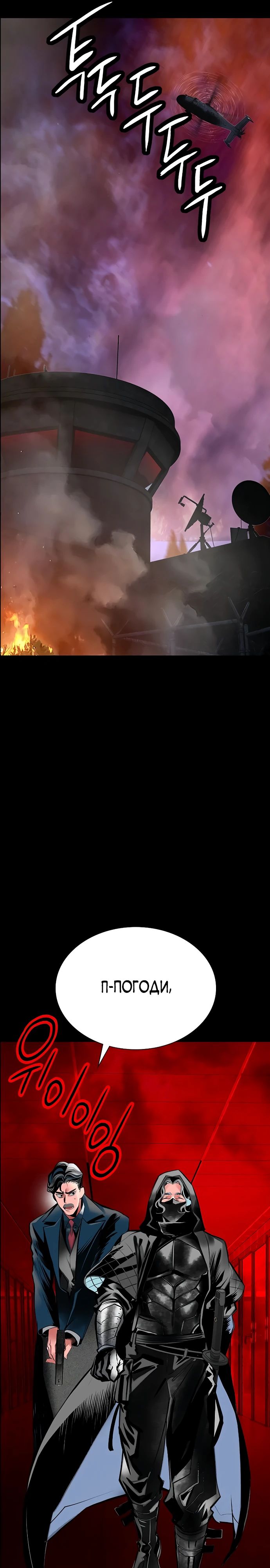 Манга Сок джунглей - Глава 172 Страница 46