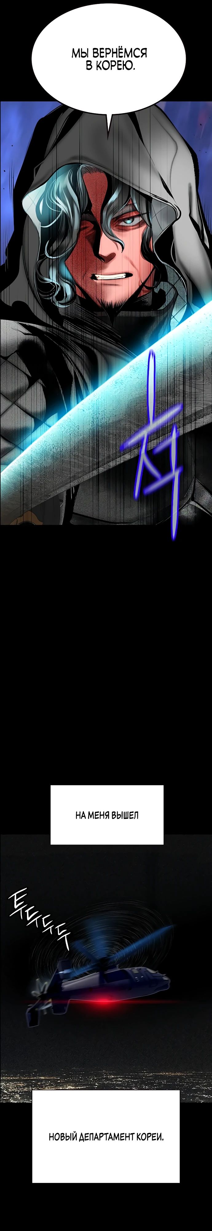 Манга Сок джунглей - Глава 172 Страница 36