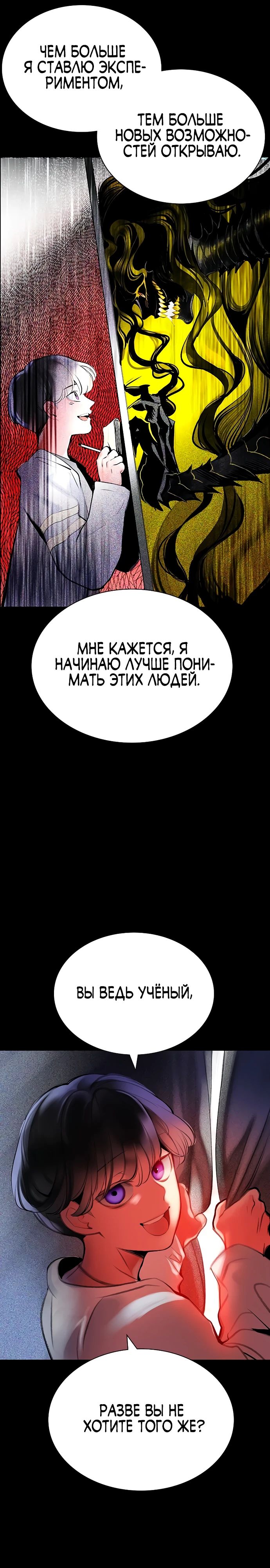 Манга Сок джунглей - Глава 172 Страница 21