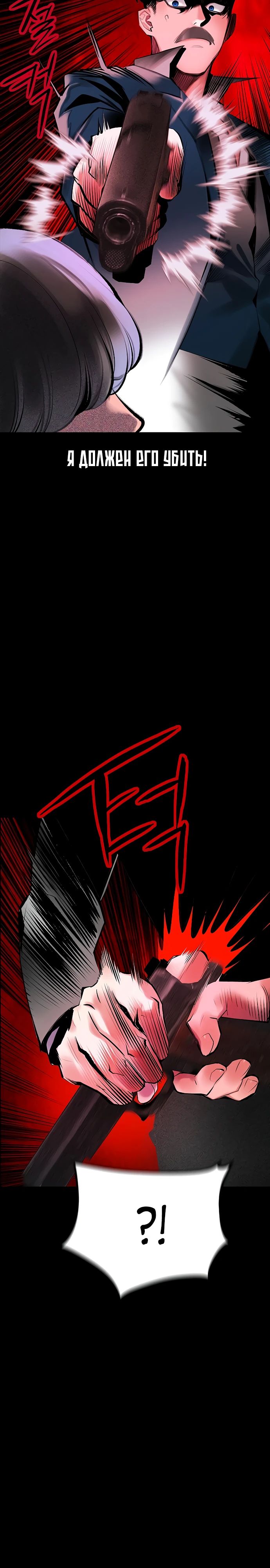 Манга Сок джунглей - Глава 172 Страница 25