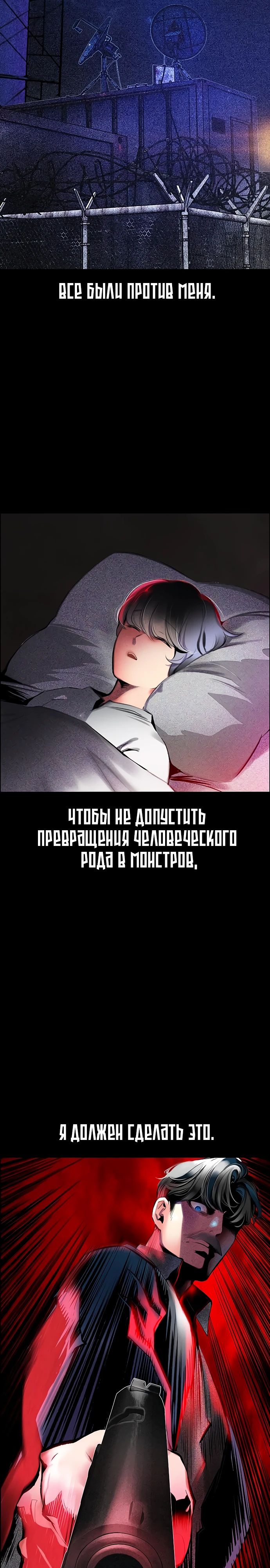 Манга Сок джунглей - Глава 172 Страница 8