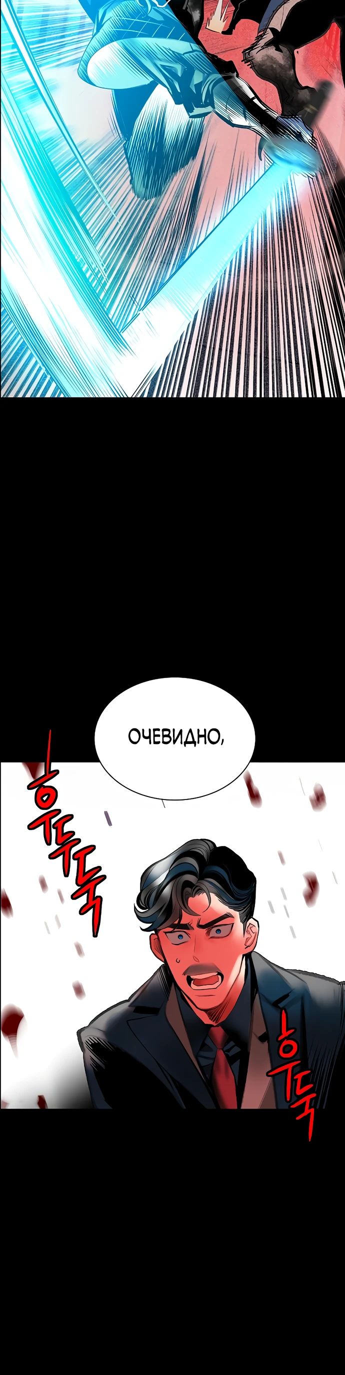 Манга Сок джунглей - Глава 172 Страница 50