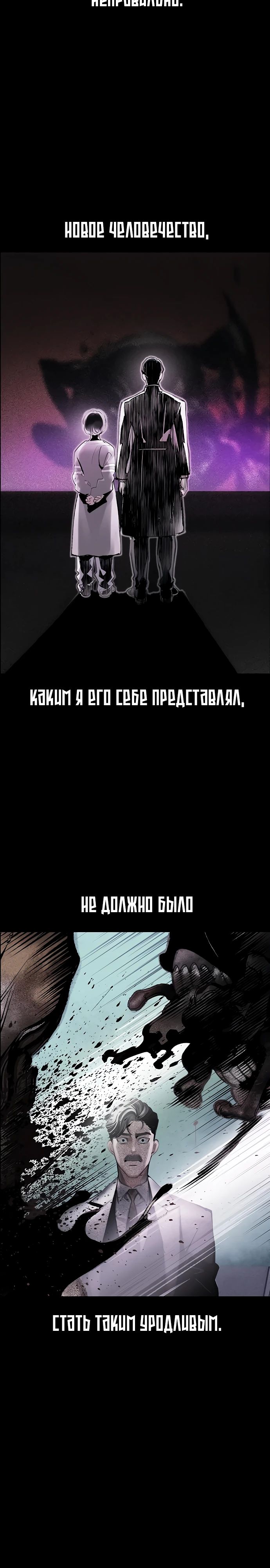 Манга Сок джунглей - Глава 172 Страница 2