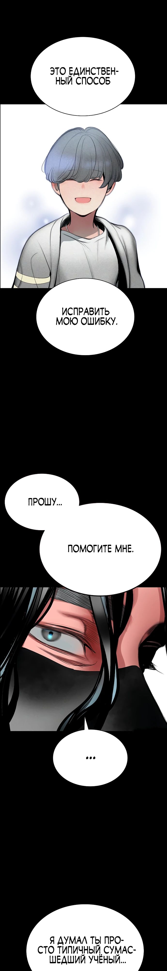 Манга Сок джунглей - Глава 172 Страница 44