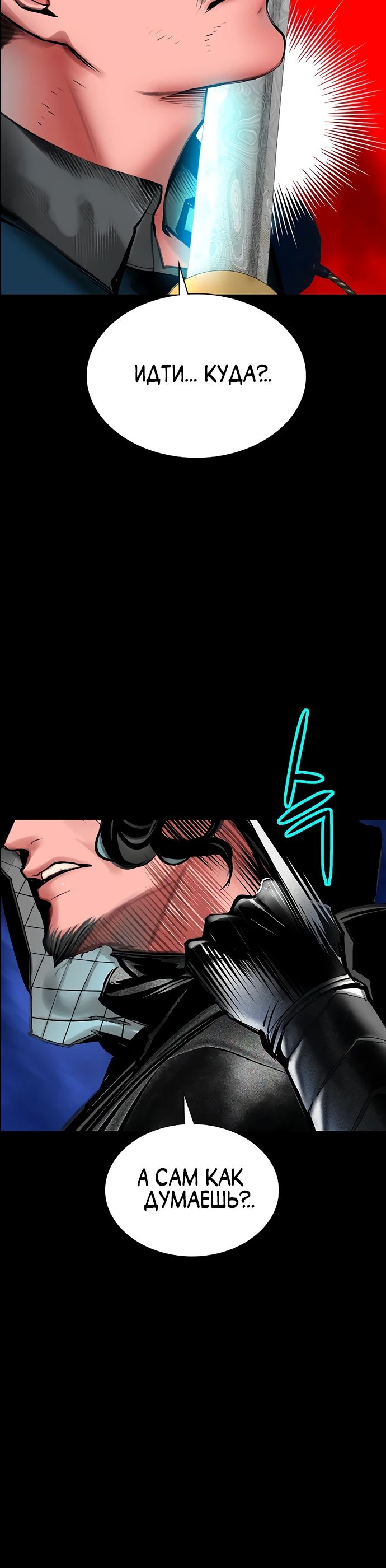 Манга Сок джунглей - Глава 172 Страница 35