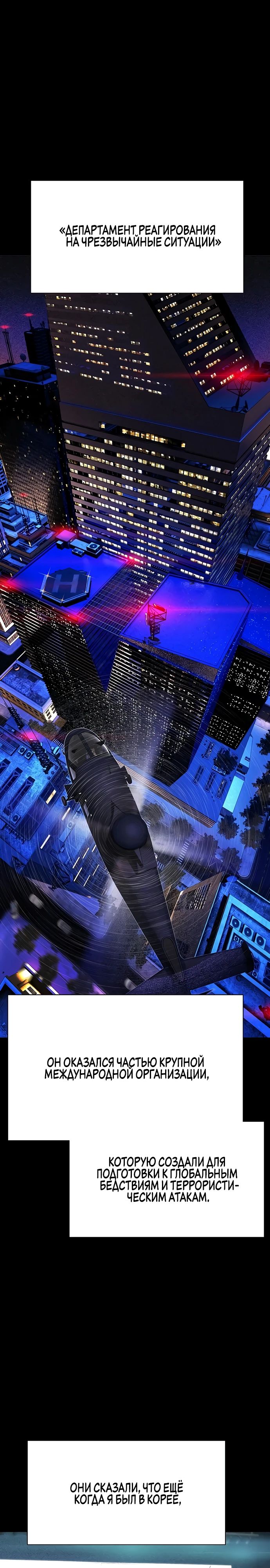 Манга Сок джунглей - Глава 172 Страница 37