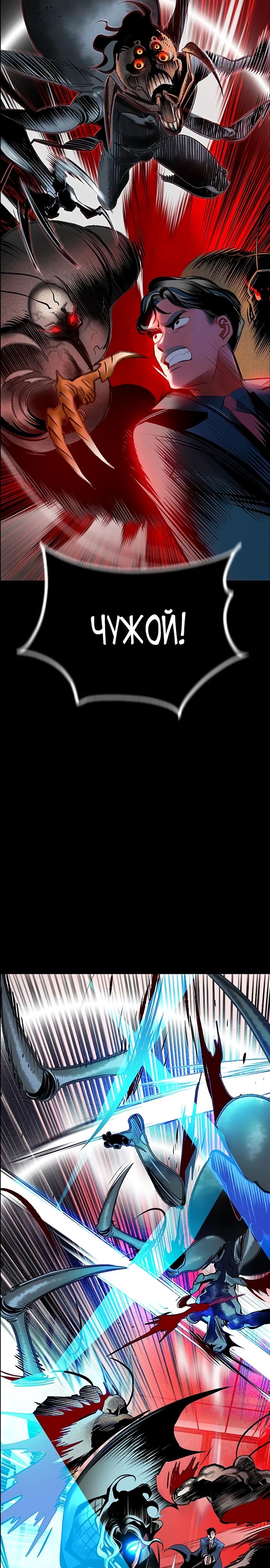 Манга Сок джунглей - Глава 172 Страница 49