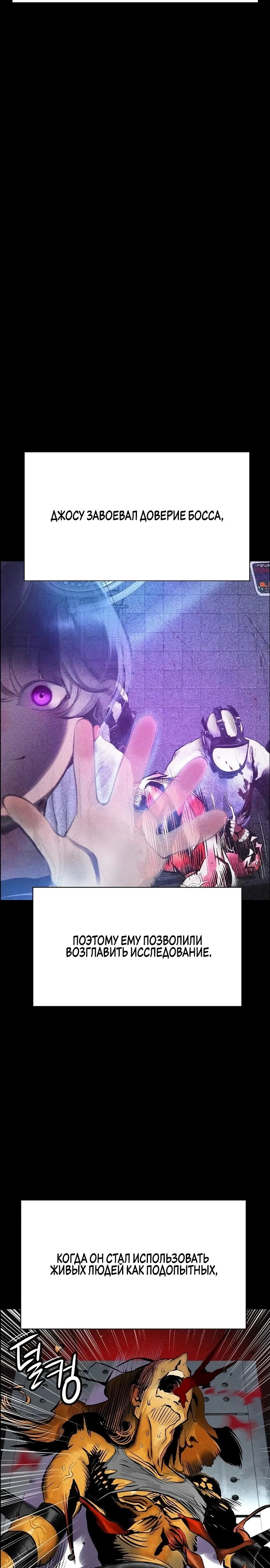 Манга Сок джунглей - Глава 171 Страница 37