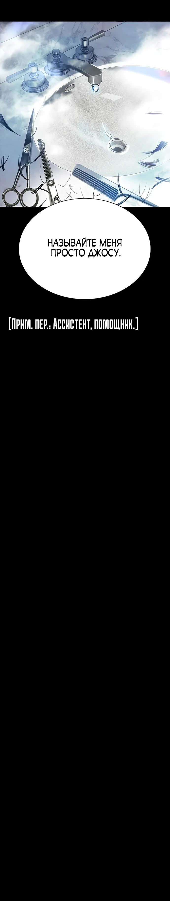 Манга Сок джунглей - Глава 171 Страница 5