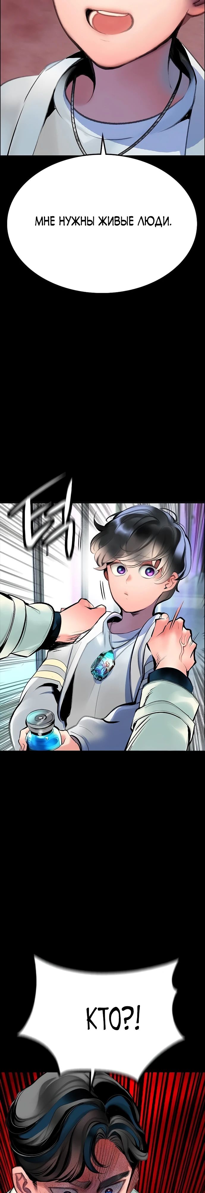 Манга Сок джунглей - Глава 171 Страница 8