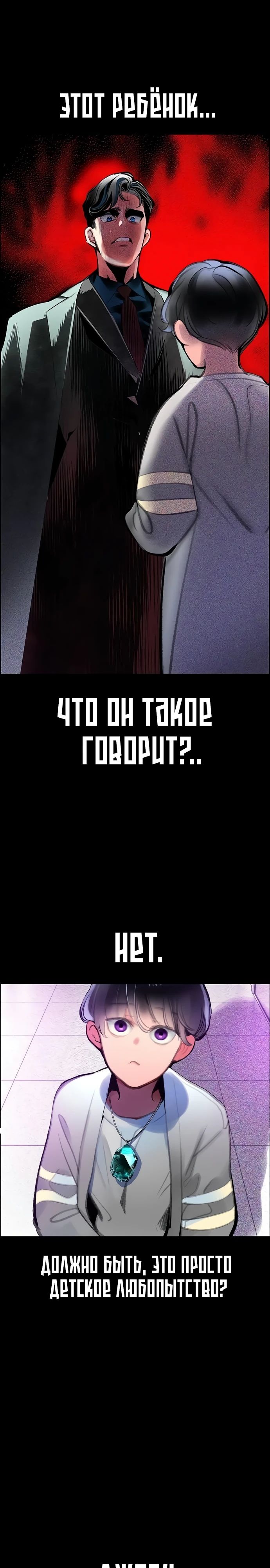 Манга Сок джунглей - Глава 171 Страница 14