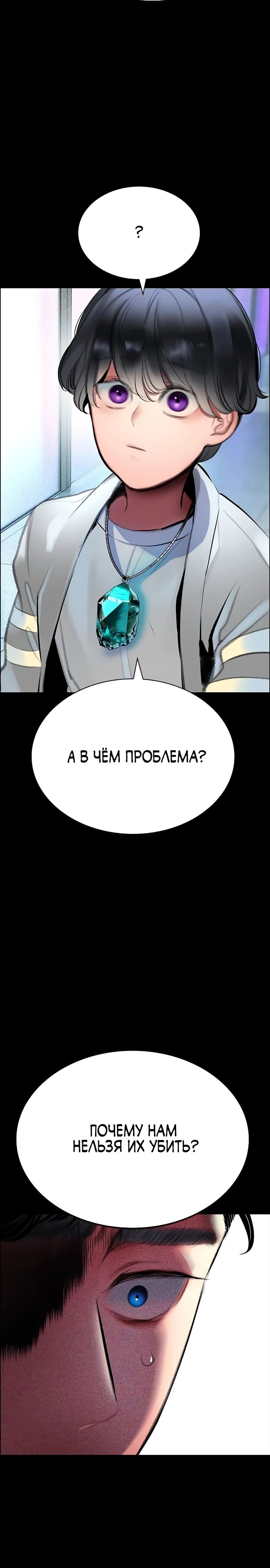 Манга Сок джунглей - Глава 171 Страница 13