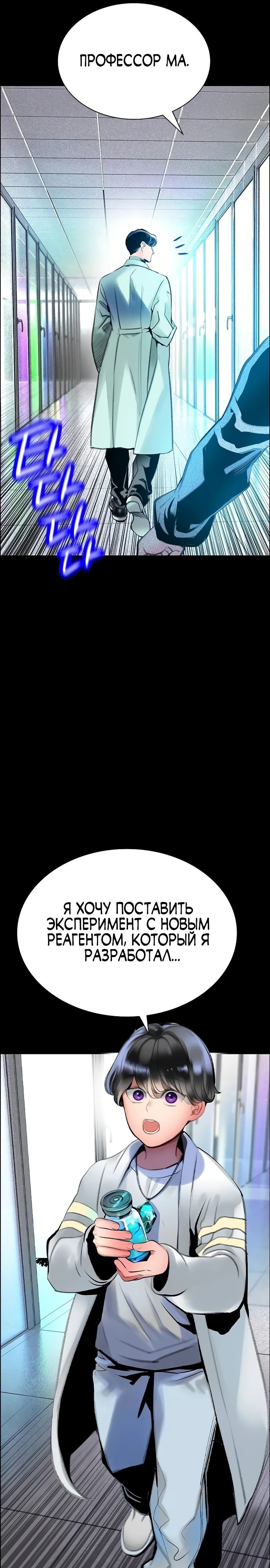 Манга Сок джунглей - Глава 171 Страница 6