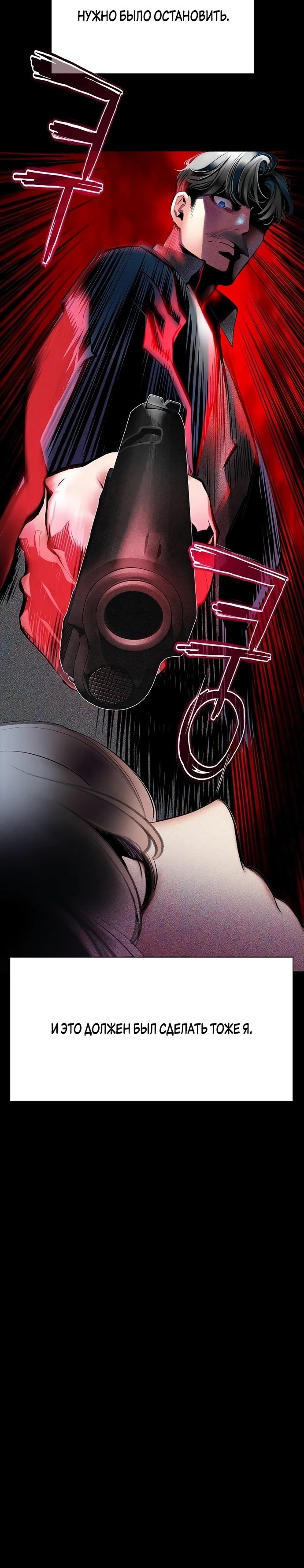 Манга Сок джунглей - Глава 171 Страница 50