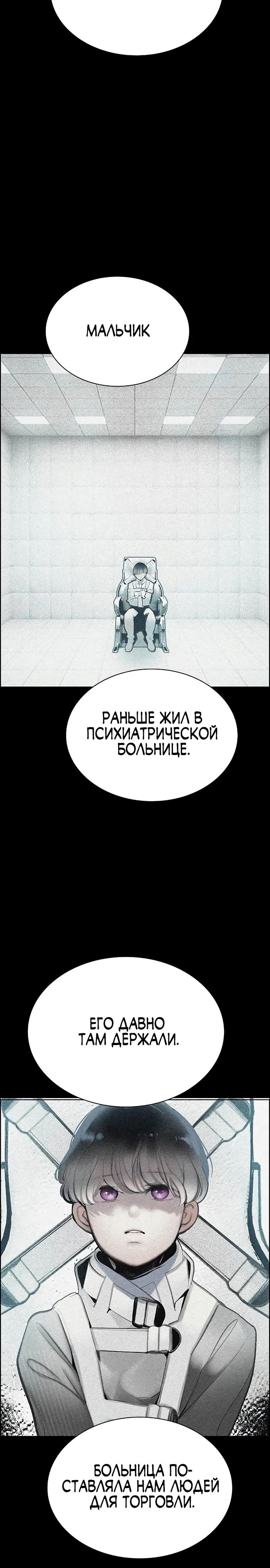 Манга Сок джунглей - Глава 171 Страница 33