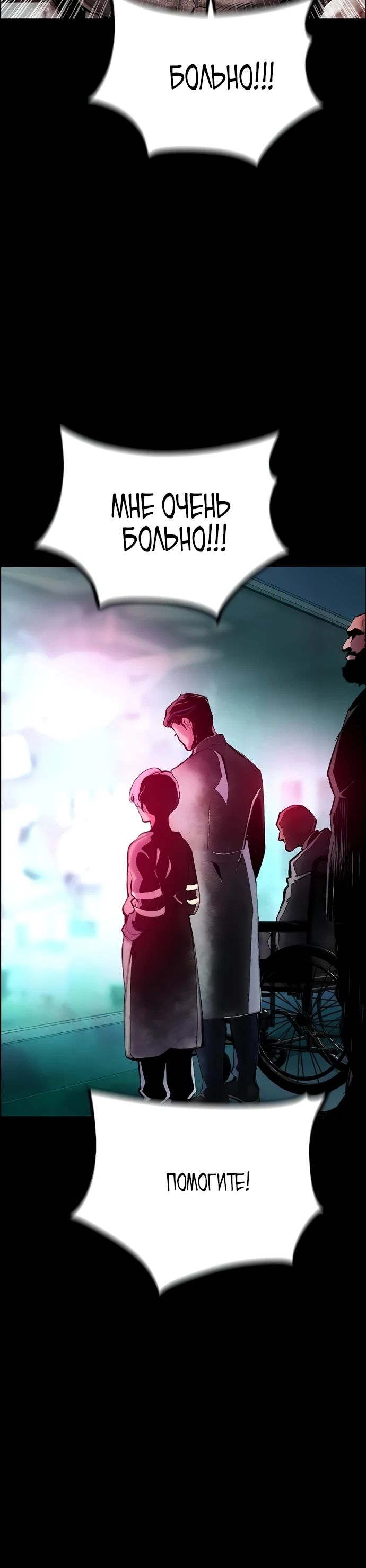 Манга Сок джунглей - Глава 171 Страница 40