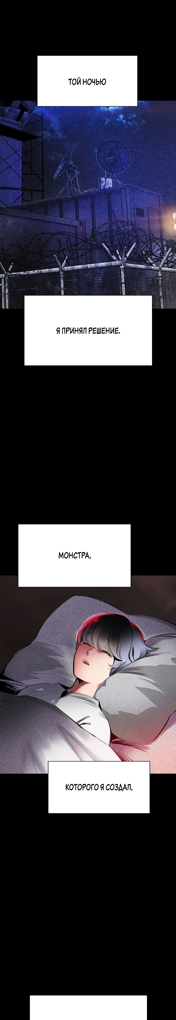 Манга Сок джунглей - Глава 171 Страница 49