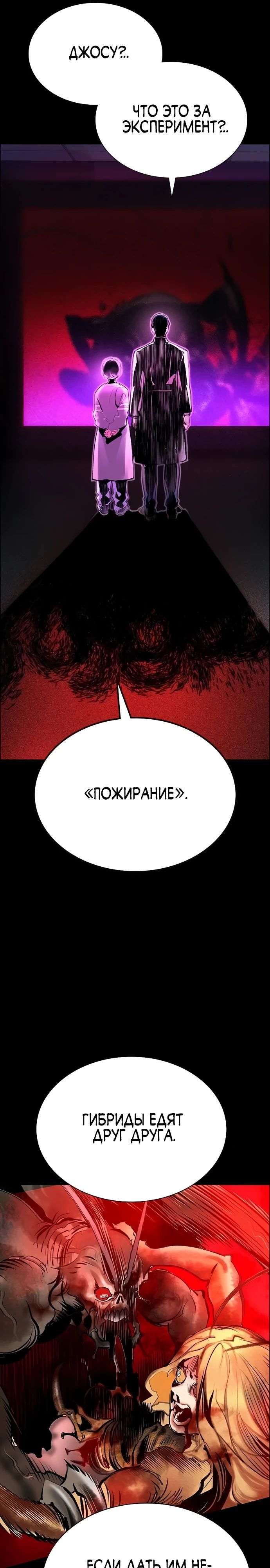 Манга Сок джунглей - Глава 171 Страница 46