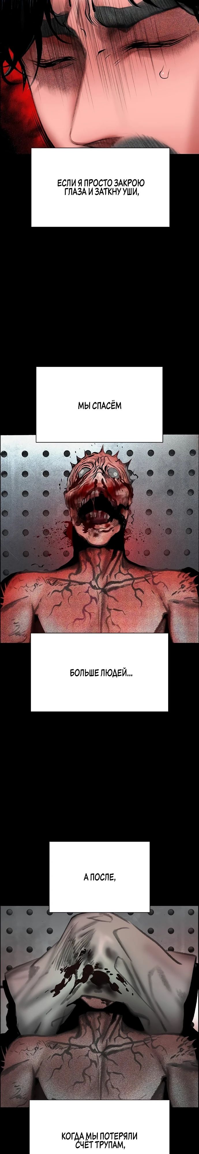 Манга Сок джунглей - Глава 171 Страница 42