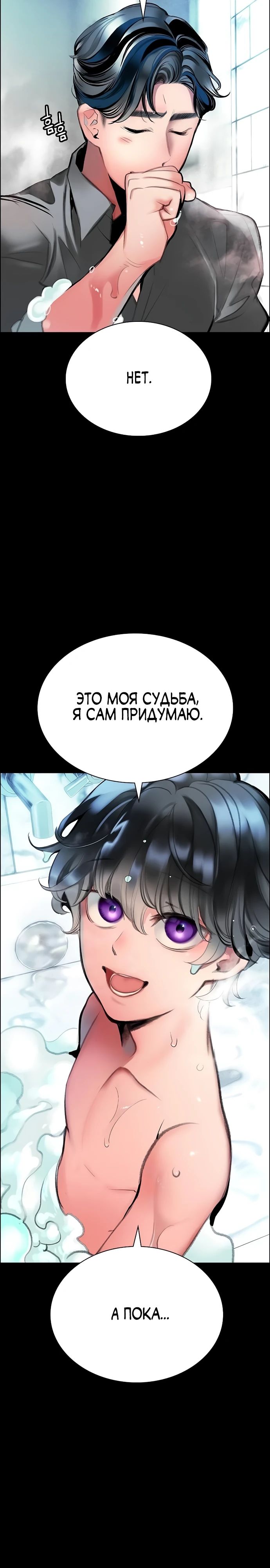 Манга Сок джунглей - Глава 171 Страница 4