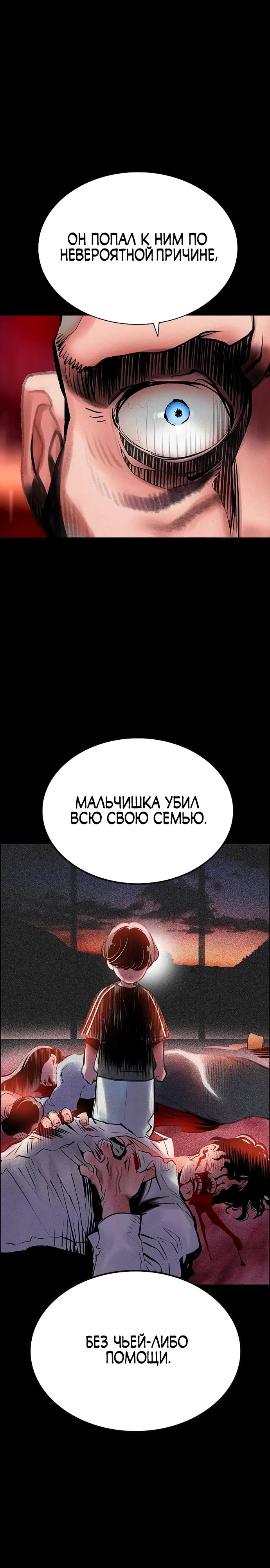 Манга Сок джунглей - Глава 171 Страница 34