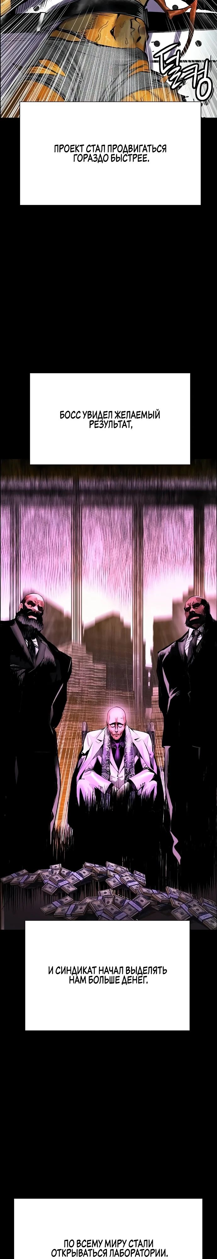 Манга Сок джунглей - Глава 171 Страница 38