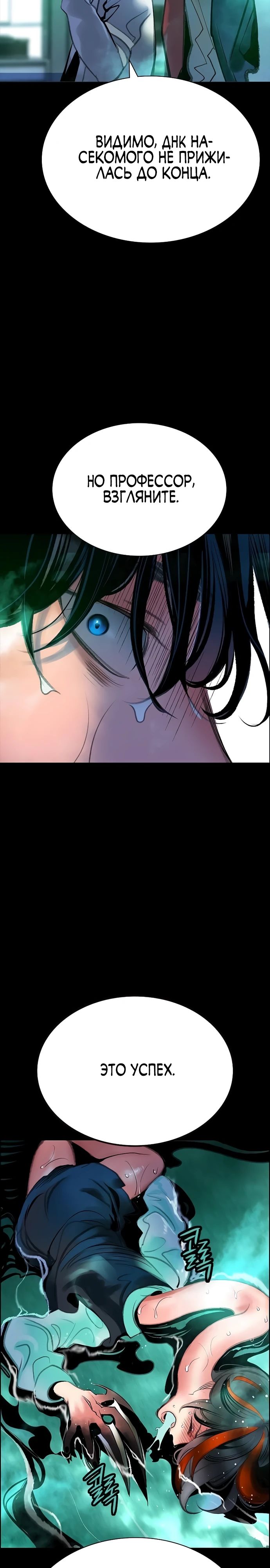 Манга Сок джунглей - Глава 171 Страница 27