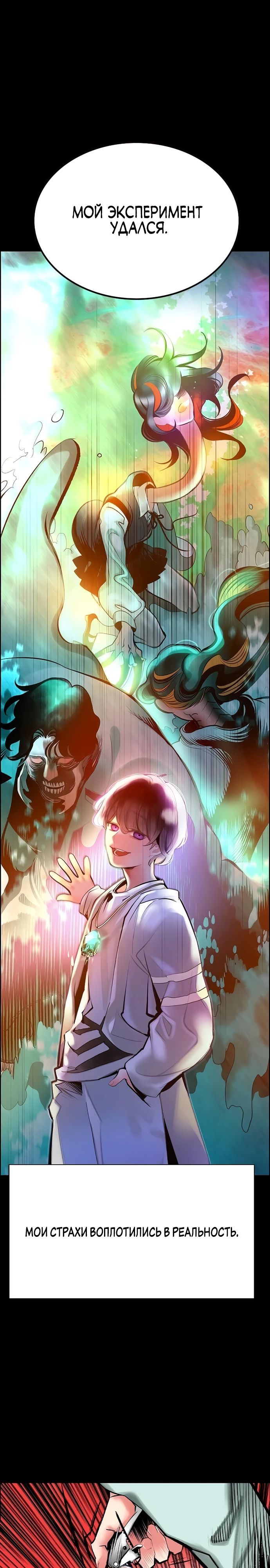 Манга Сок джунглей - Глава 171 Страница 23