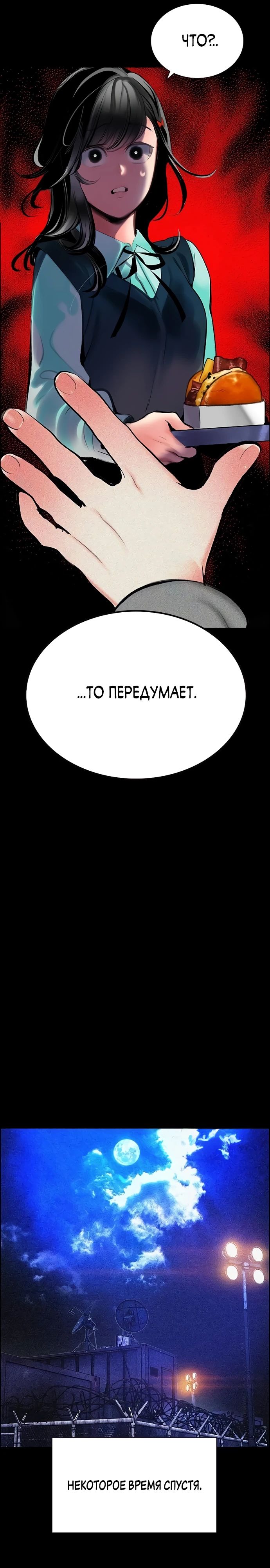 Манга Сок джунглей - Глава 171 Страница 21