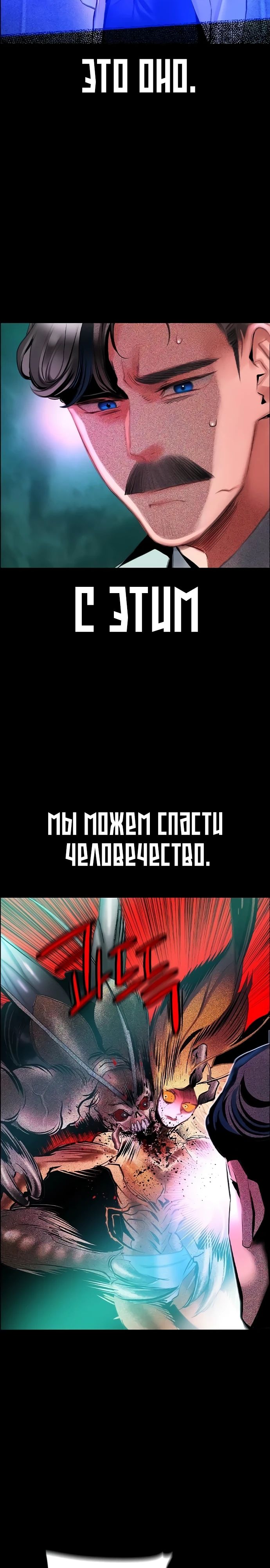 Манга Сок джунглей - Глава 171 Страница 44