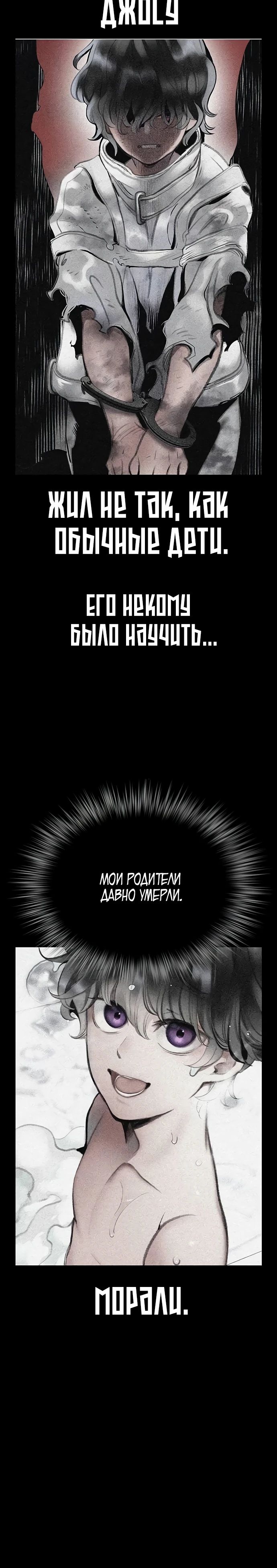Манга Сок джунглей - Глава 171 Страница 15