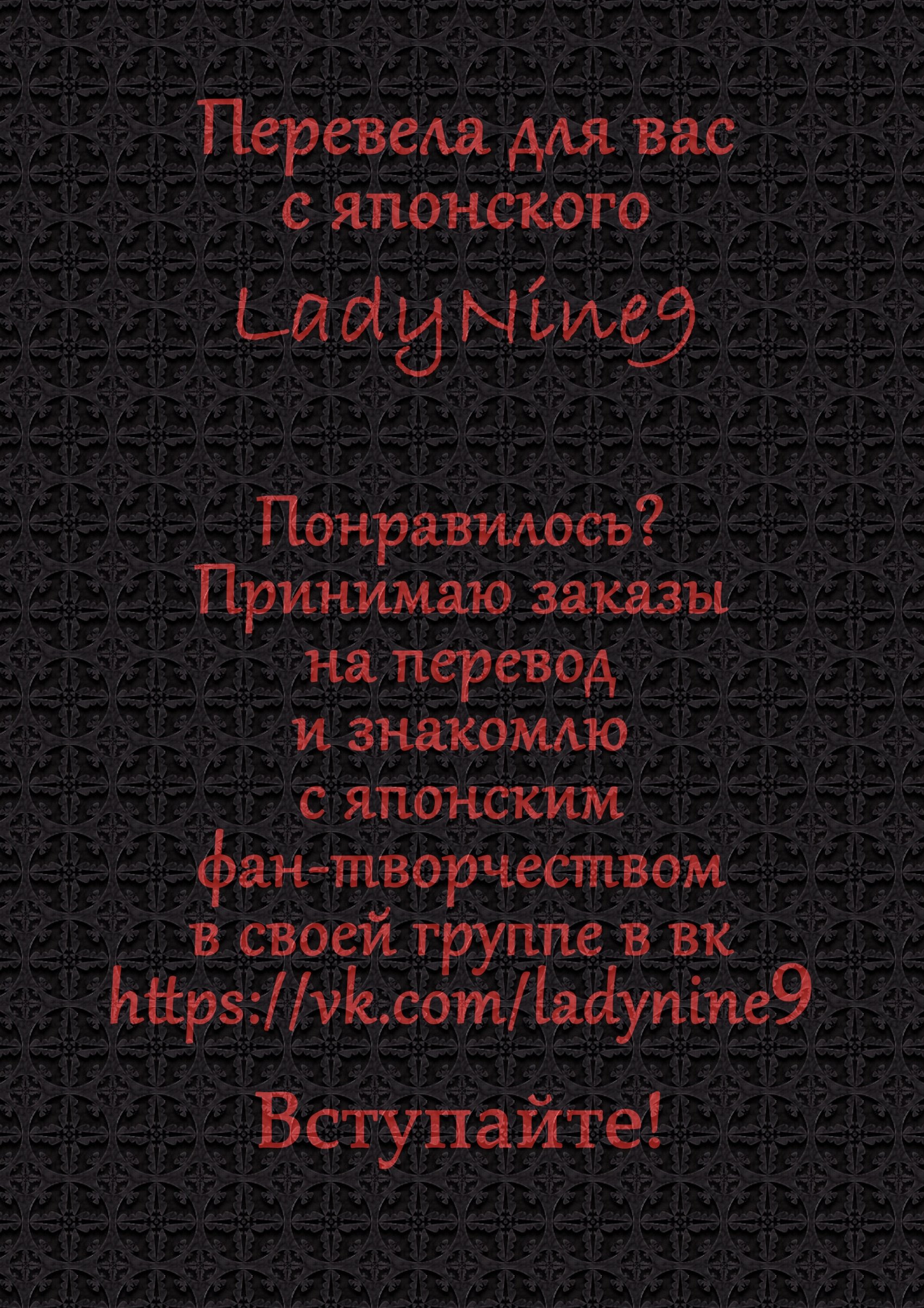 Манга Любить кого-то - Глава 0 Страница 31