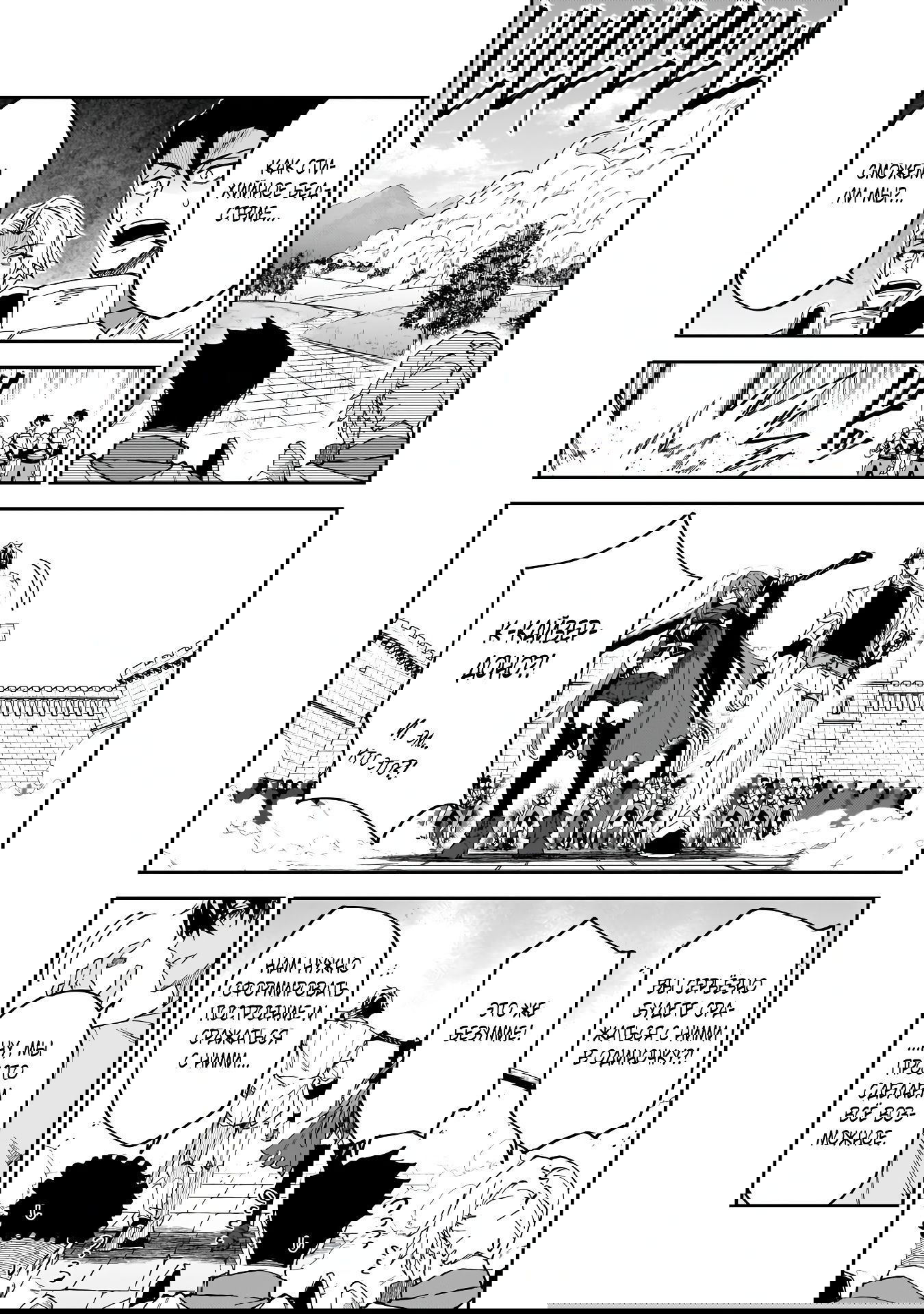 Манга Мои дочери — искательницы приключений S-ранга, которые мной очень сильно увлеклись - Глава 32.2 Страница 11