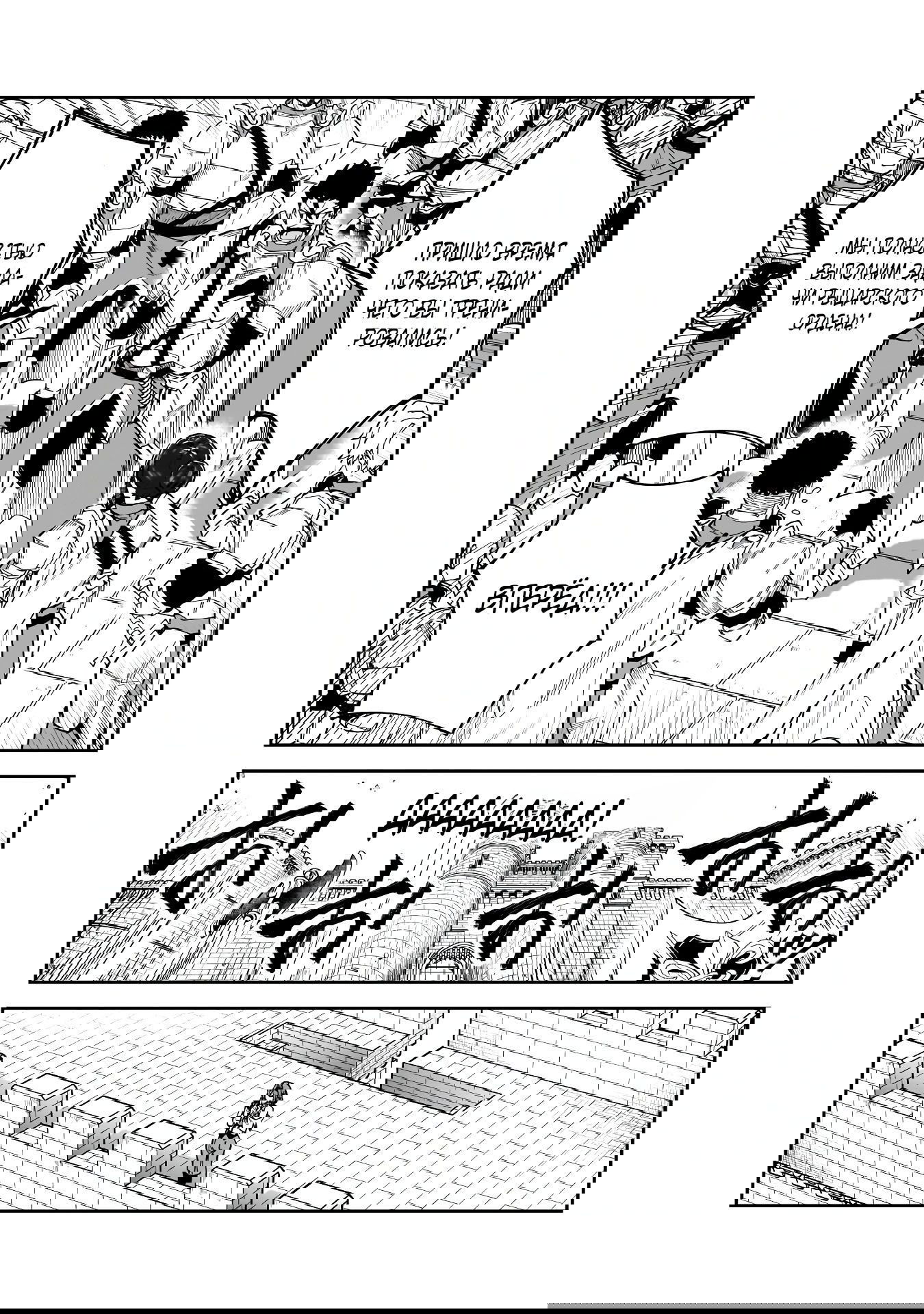 Манга Мои дочери — искательницы приключений S-ранга, которые мной очень сильно увлеклись - Глава 38.2 Страница 11