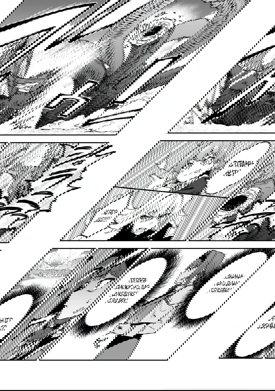 Манга Мои дочери — искательницы приключений S-ранга, которые мной очень сильно увлеклись - Глава 39.3 Страница 3