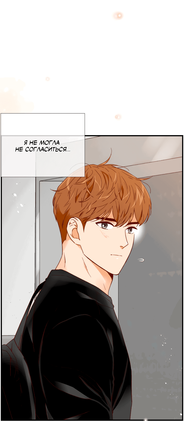 Манга Час романтики - Глава 111 Страница 3