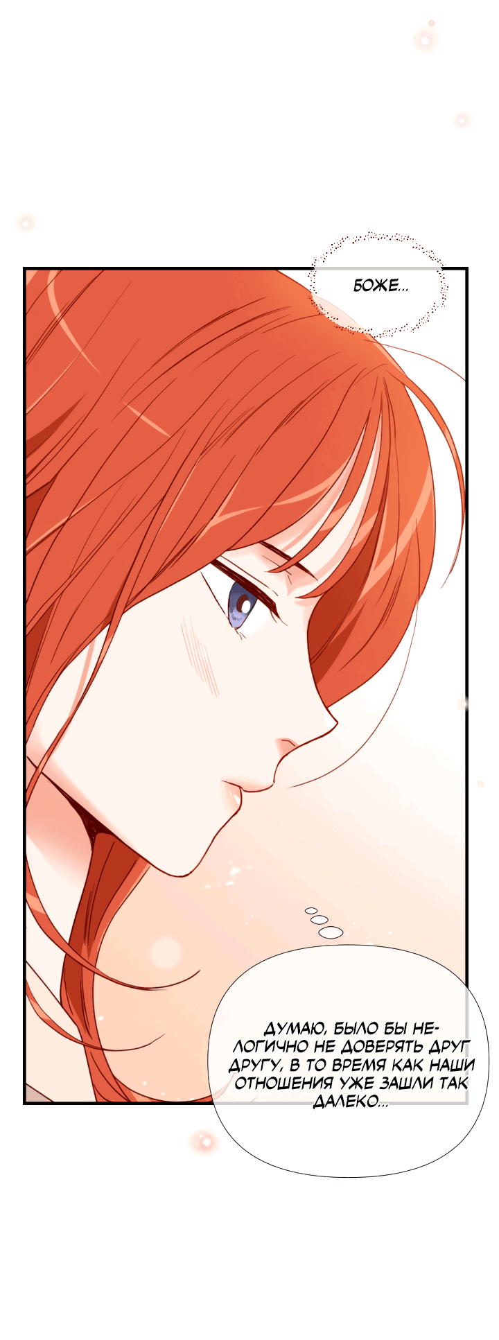 Манга Час романтики - Глава 111 Страница 26