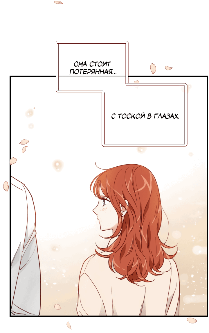 Манга Час романтики - Глава 111 Страница 56