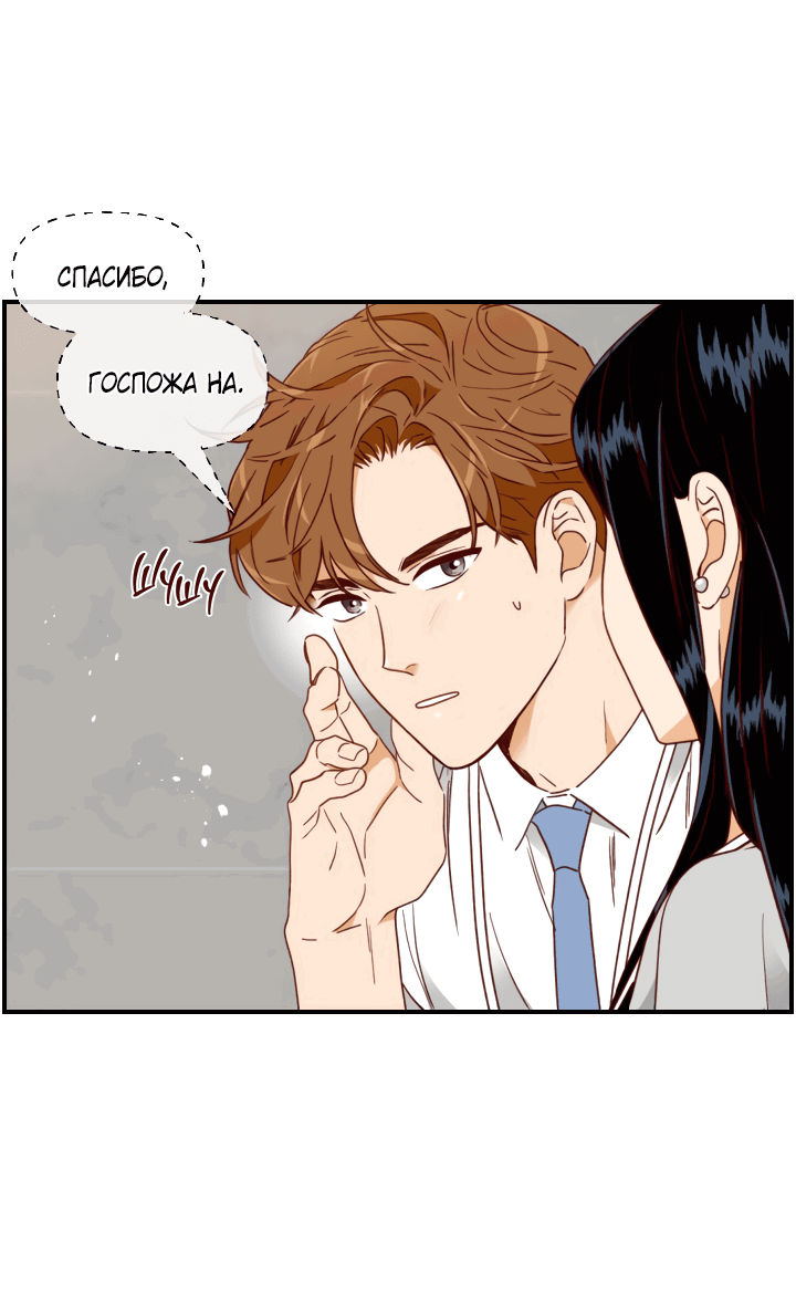 Манга Час романтики - Глава 111 Страница 50