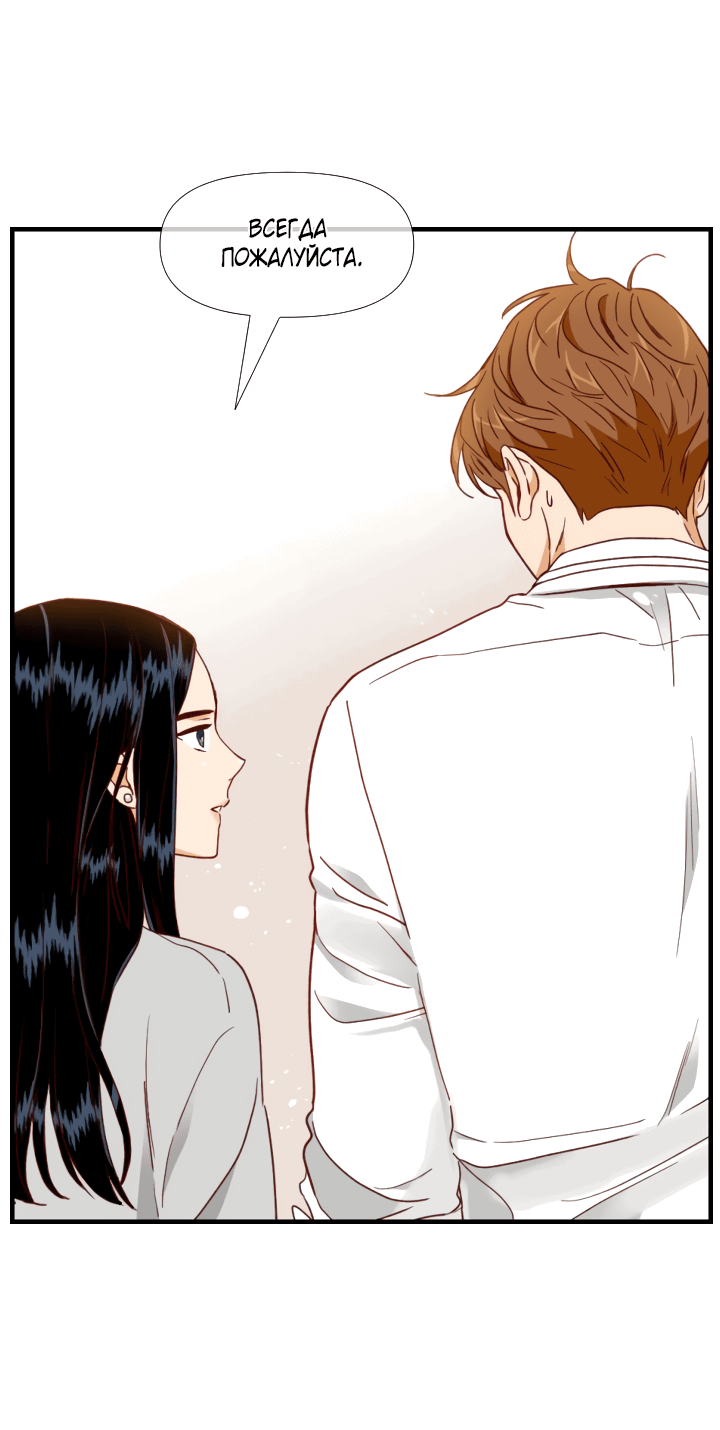 Манга Час романтики - Глава 111 Страница 51