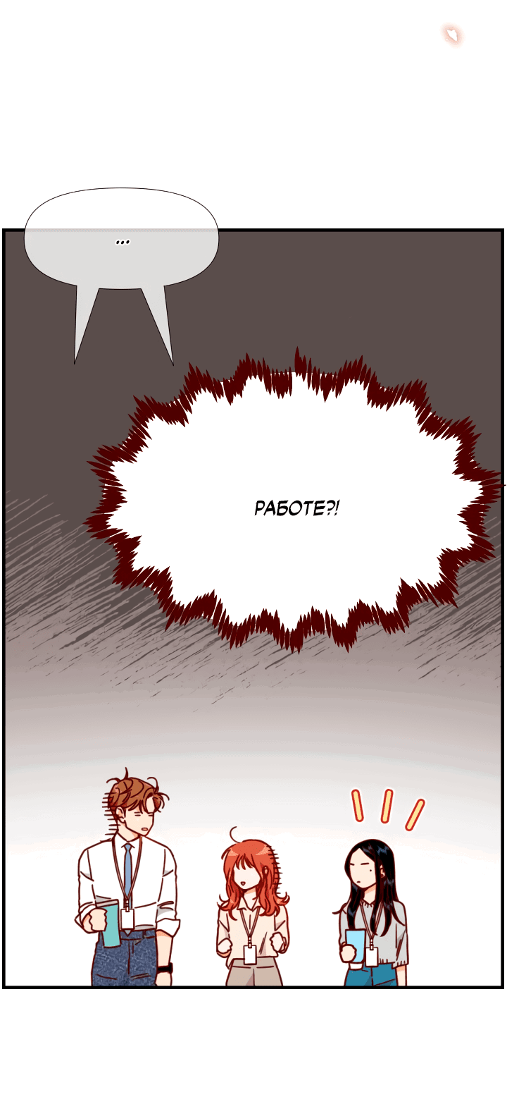 Манга Час романтики - Глава 111 Страница 41