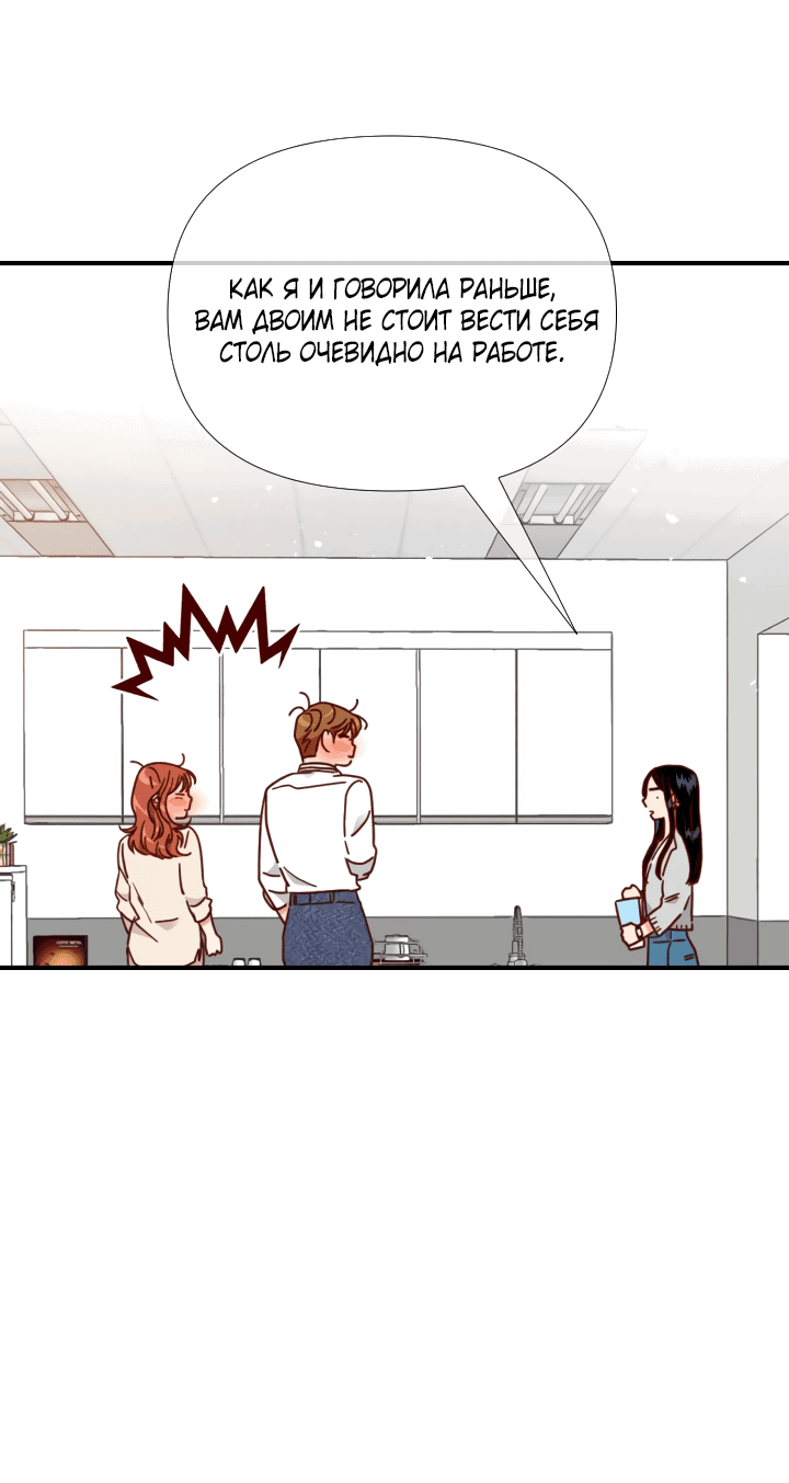 Манга Час романтики - Глава 111 Страница 34