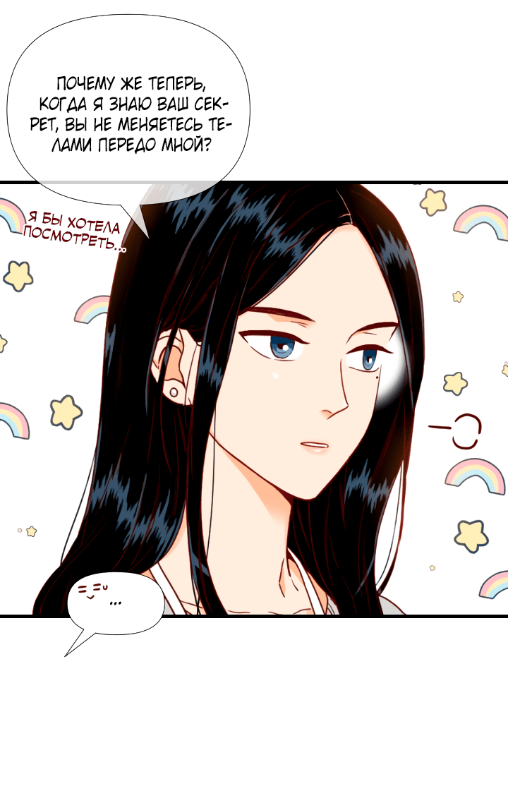 Манга Час романтики - Глава 111 Страница 37