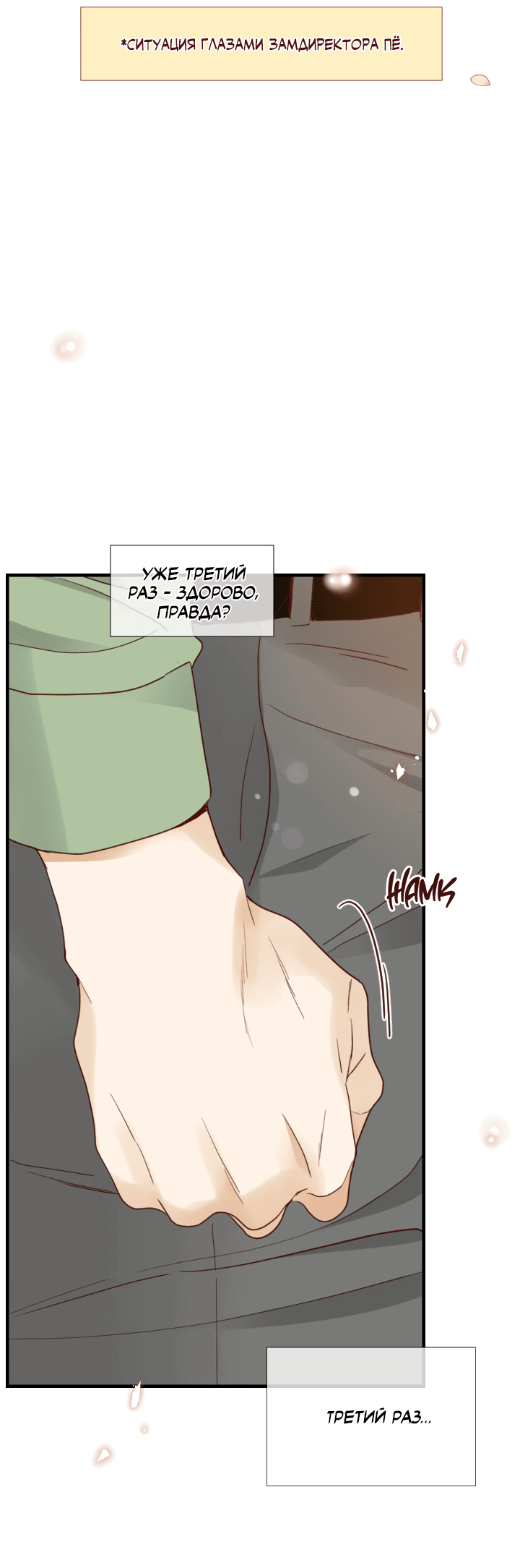 Манга Час романтики - Глава 111 Страница 57