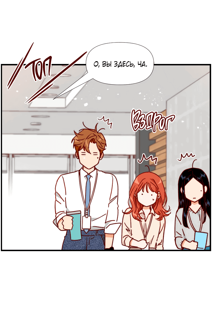 Манга Час романтики - Глава 111 Страница 43